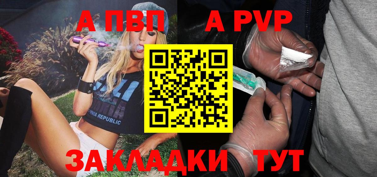 Богородицк  Alfa_PVP VHQ  Вход с VPN  закладки  APVP Соль 