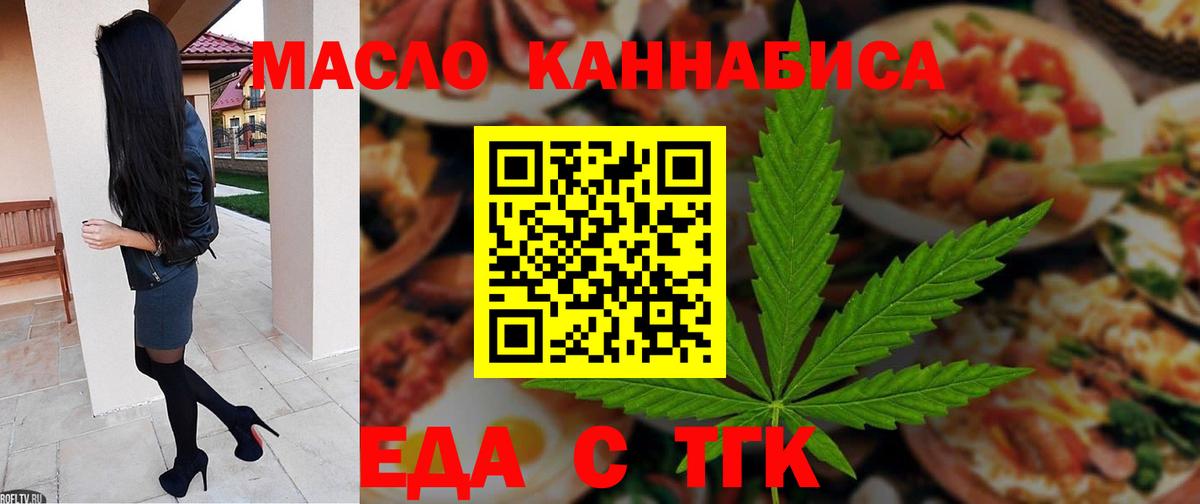 Богородицк  Canna-Cookies конопля  Вход с VPN 
