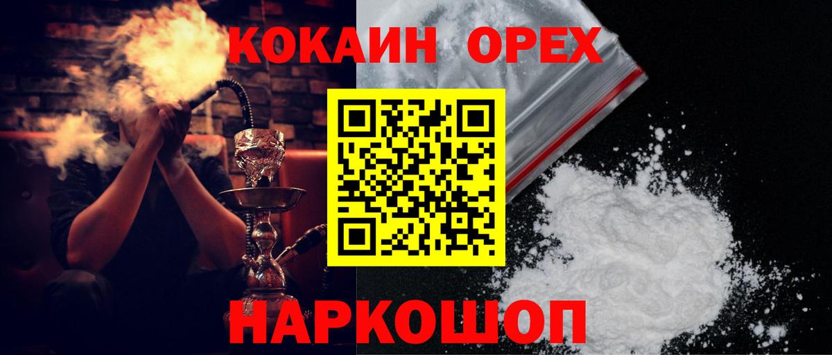 Кокаин Columbia Богородицк