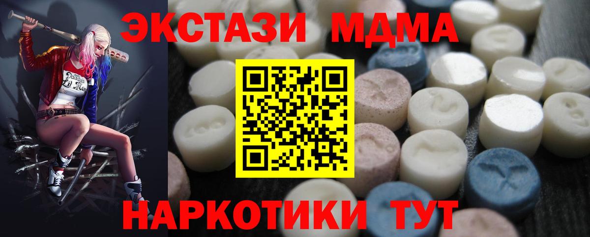 Экстази 250 мг Богородицк