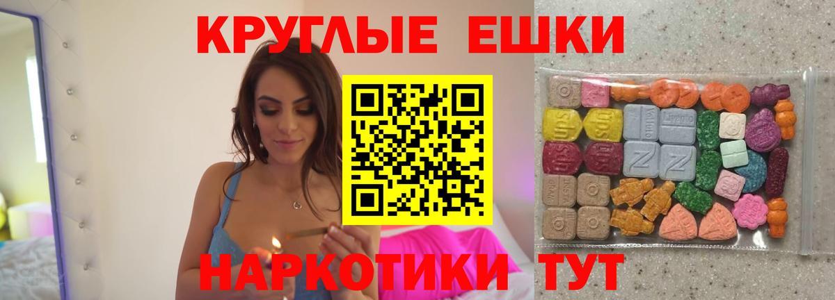 Экстази  Ecstasy Cube  Богородицк  Вход с VPN  Экстази диски 