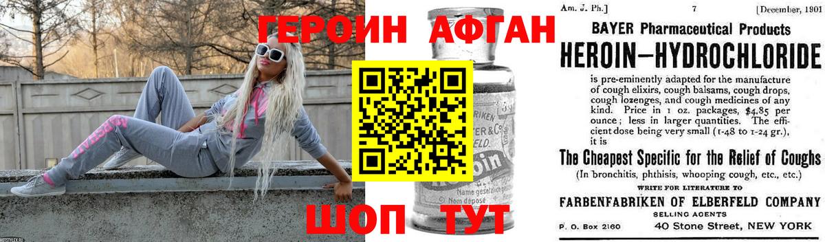 Богородицк  Героин Афган  Вход с VPN 