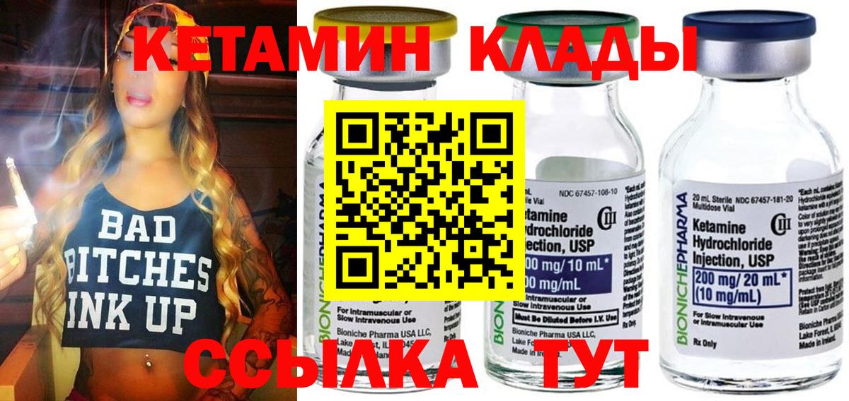 КЕТАМИН VHQ  КЕТАМИН VHQ  Богородицк  Вход с VPN 