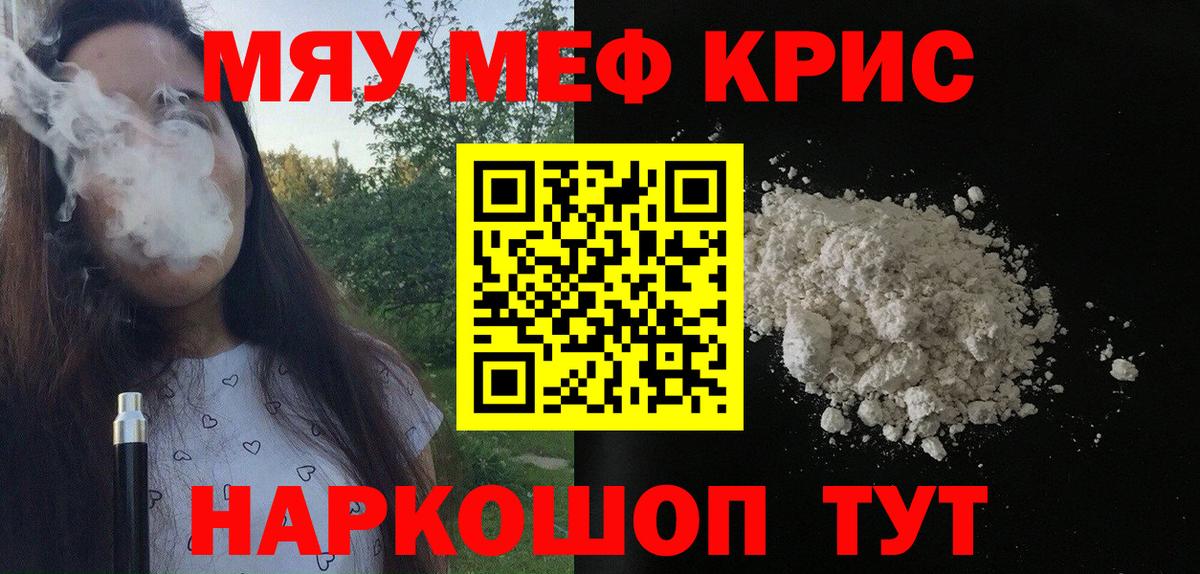 Меф  Богородицк