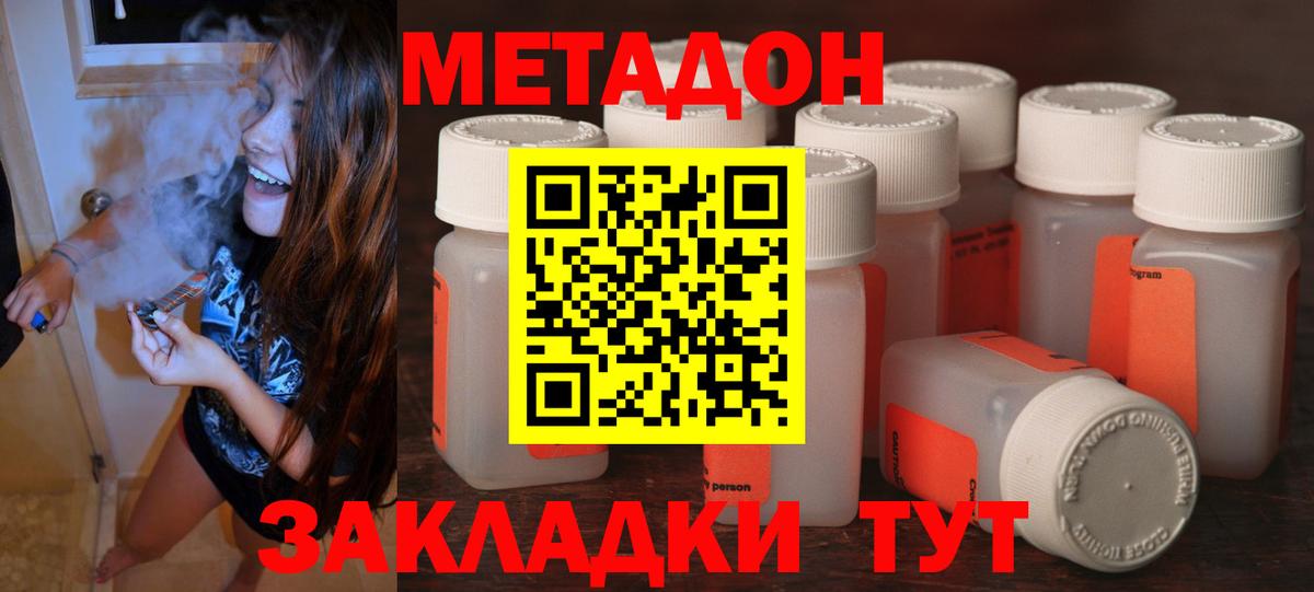 МЕТАДОН VHQ  Вход с VPN  Богородицк  blacksprut как зайти  Метадон белоснежный 