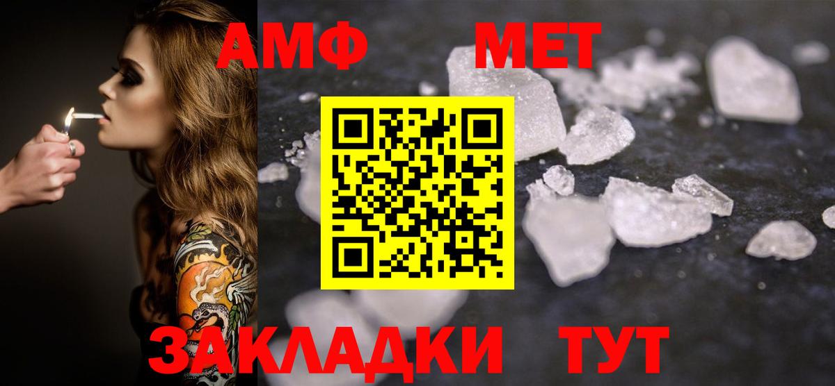 МЕТАМФЕТАМИН кристалл  МЕТАМФЕТАМИН кристалл  Вход с VPN  Богородицк 
