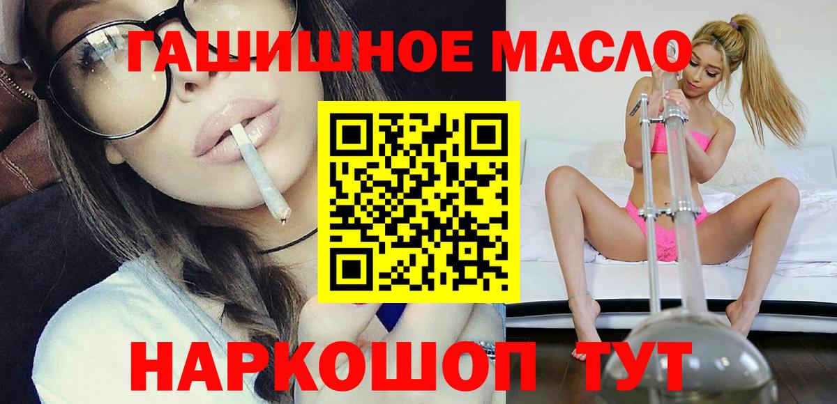 ТГК вейп  Вход с VPN  Богородицк  Дистиллят ТГК Wax 