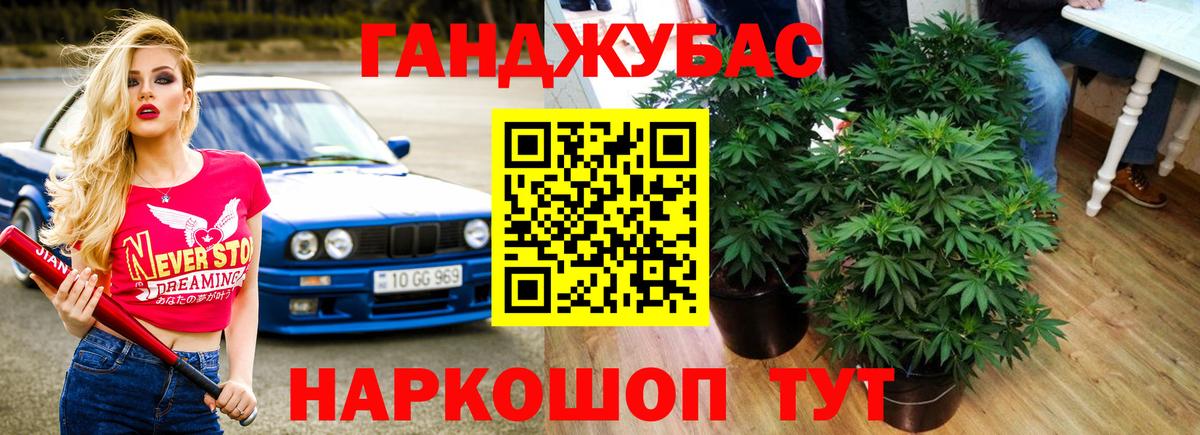 МАРИХУАНА Ganja  Бошки Шишки семена  Каннабис сатива  Богородицк  Вход с VPN 